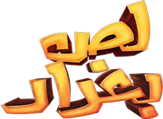 Les Baghdad