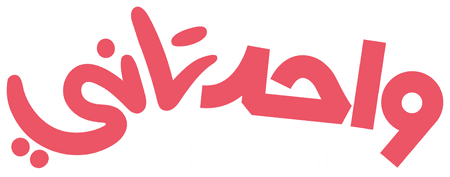 Wahed Tany