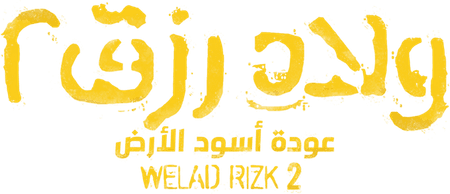 Welad Rizk 2